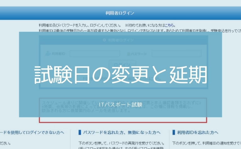 Itパスポートの合格証書と合格証明書は違う 合格証明書の取得方法 オトベン